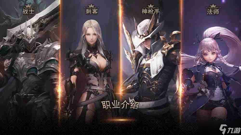 暮影战神职业介绍一览-暮影战神职业怎么选择