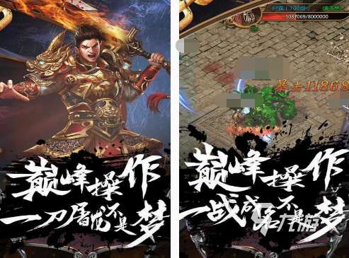 免费的传奇手游下载推荐 高人气传奇手游大全2025