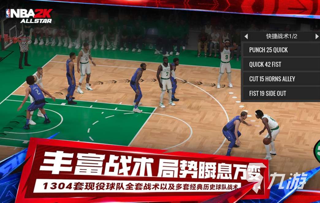 流行的2k篮球手机版下载 免费的篮球游戏推荐2025