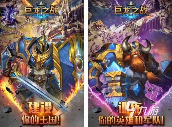 巨人游戏手机版的有什么 2025耐玩的巨人手游下载分享