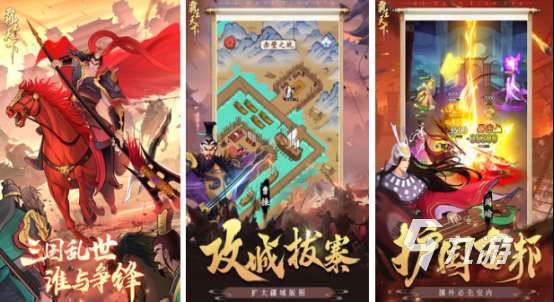 热门的三国战争手游哪里下载 2025流行的三国战争手游下载推荐