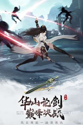 人气最高的仙侠手游盘点 2025必玩的仙侠游戏合集