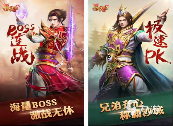 经典传奇手游推荐哪几个 2025受欢迎的传奇手游大全