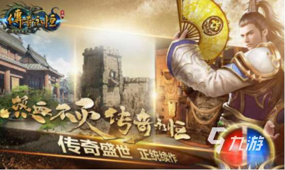 经典传奇手游推荐哪几个 2025受欢迎的传奇手游大全