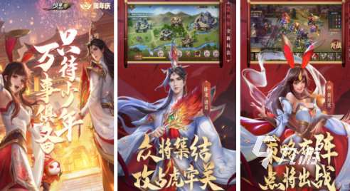 热门的三国战争手游哪里下载 2025流行的三国战争手游下载推荐