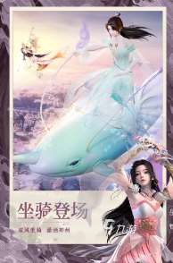 人气最高的仙侠手游盘点 2025必玩的仙侠游戏合集