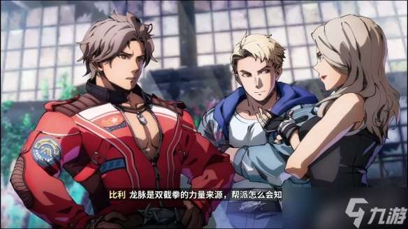 《雙截龍再臨》新情報：瑪麗安更靈活 可輕松越過障礙!