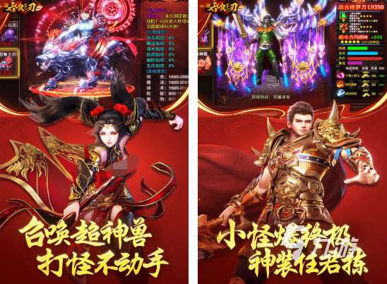 免费的传奇手游下载推荐 高人气传奇手游大全2025