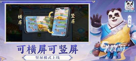 多益網絡有什么游戲下載推薦 2025必玩的多益網絡游戲大全