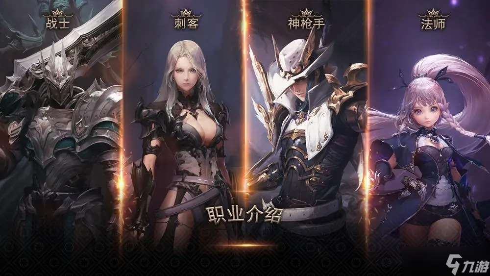 暮影战神职业介绍一览-暮影战神职业怎么选择