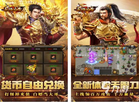 耐玩的傳奇手游推薦什么 2025高人氣傳奇手游下載合集