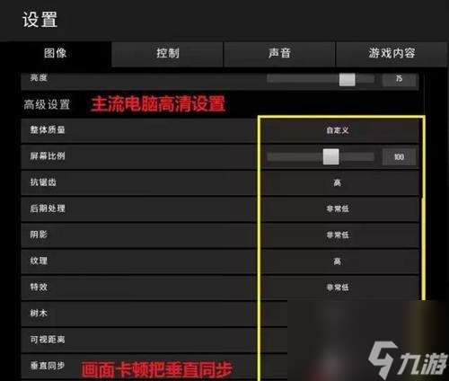 絕地求生閃退問題如何處理？
