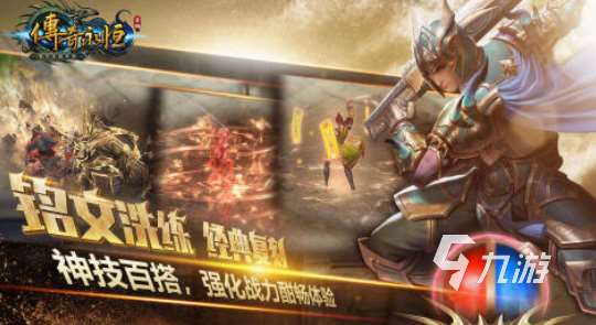 手游傳奇類型的在哪里下載 2025流行的傳奇手游下載大全
