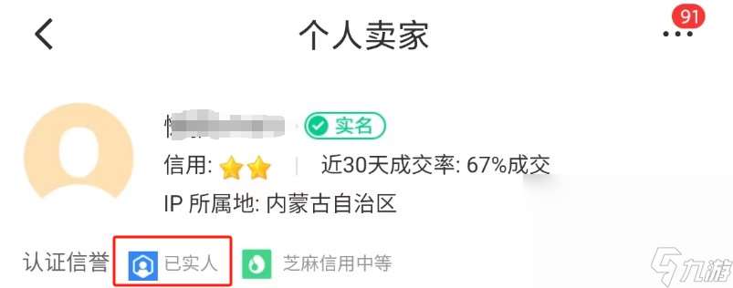 交易貓下載app地址分享 交易貓網站入口鏈接在哪