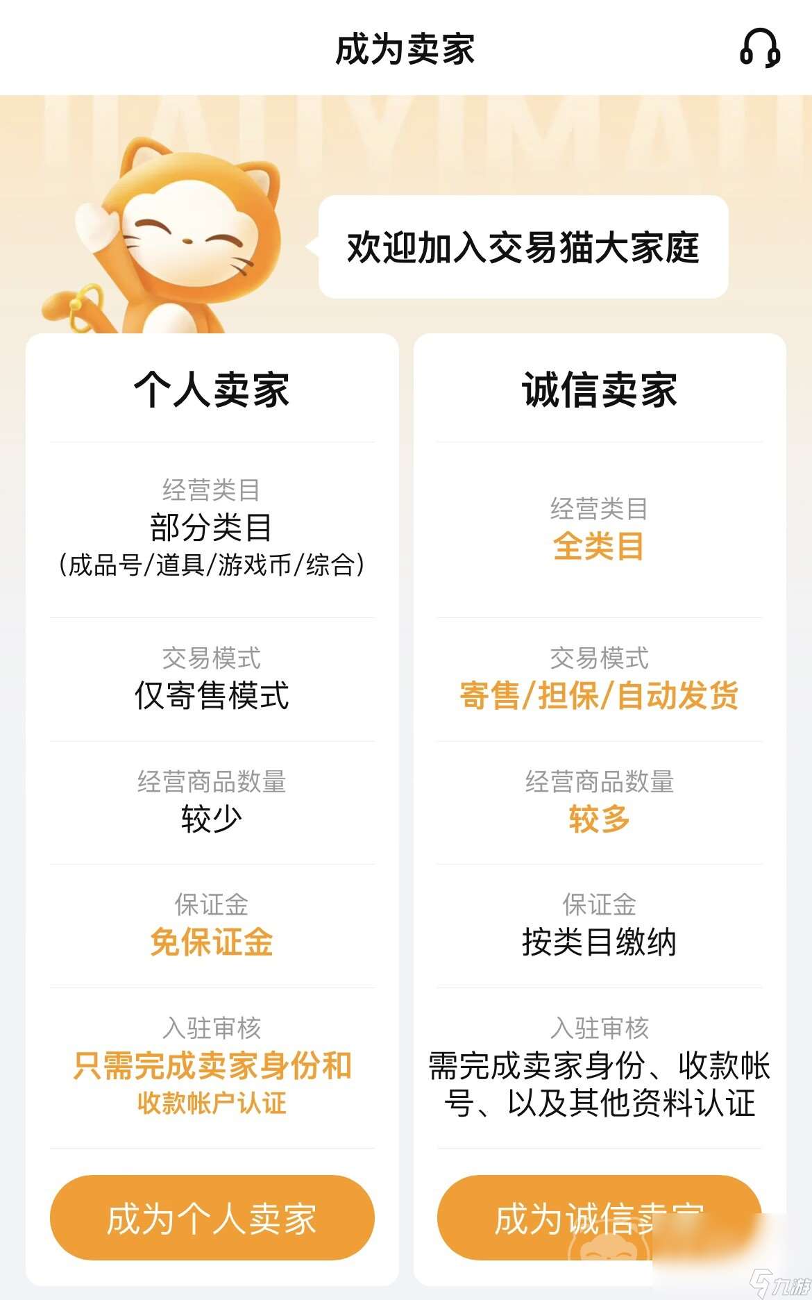 qq飞车号出售平台怎么选靠谱 专业的游戏账号交易软件推荐