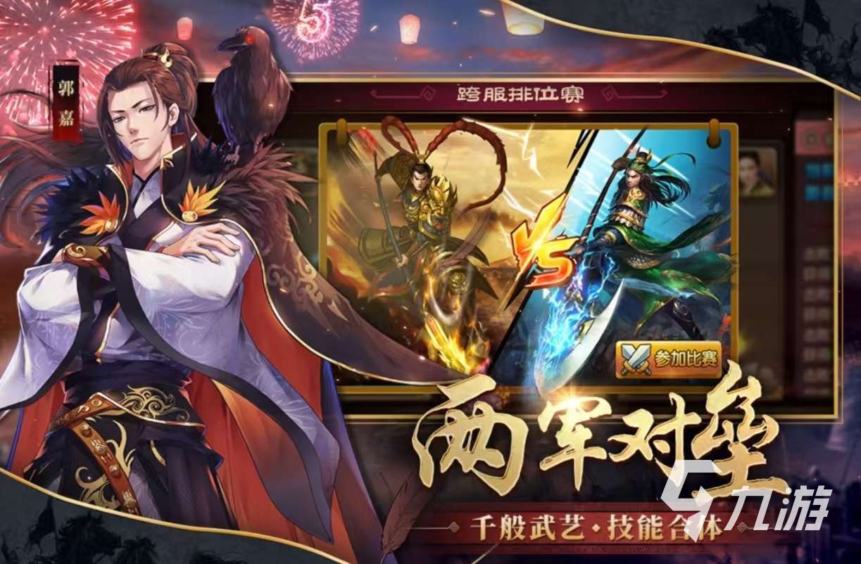 受歡迎的slg策略手游有哪些 好玩的策略手游排行榜2025