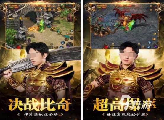耐玩的傳奇手游推薦什么 2025高人氣傳奇手游下載合集