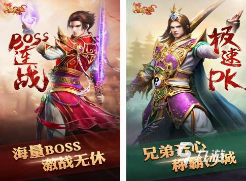 手游傳奇類型的在哪里下載 2025流行的傳奇手游下載大全