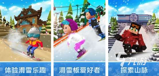 高人氣的滑雪游戲在哪里下載2025耐玩的滑雪手游排行