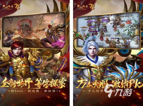 免费的传奇手游下载推荐 高人气传奇手游大全2025