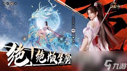 雙生華章耀新程 《天龍2》兩周年慶典搶先看