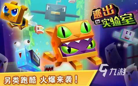 熱門的方塊跑酷游戲有哪些 2025經典的方塊游戲有沒有