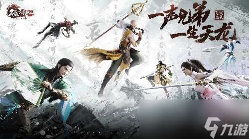 雙生華章耀新程 《天龍2》兩周年慶典搶先看