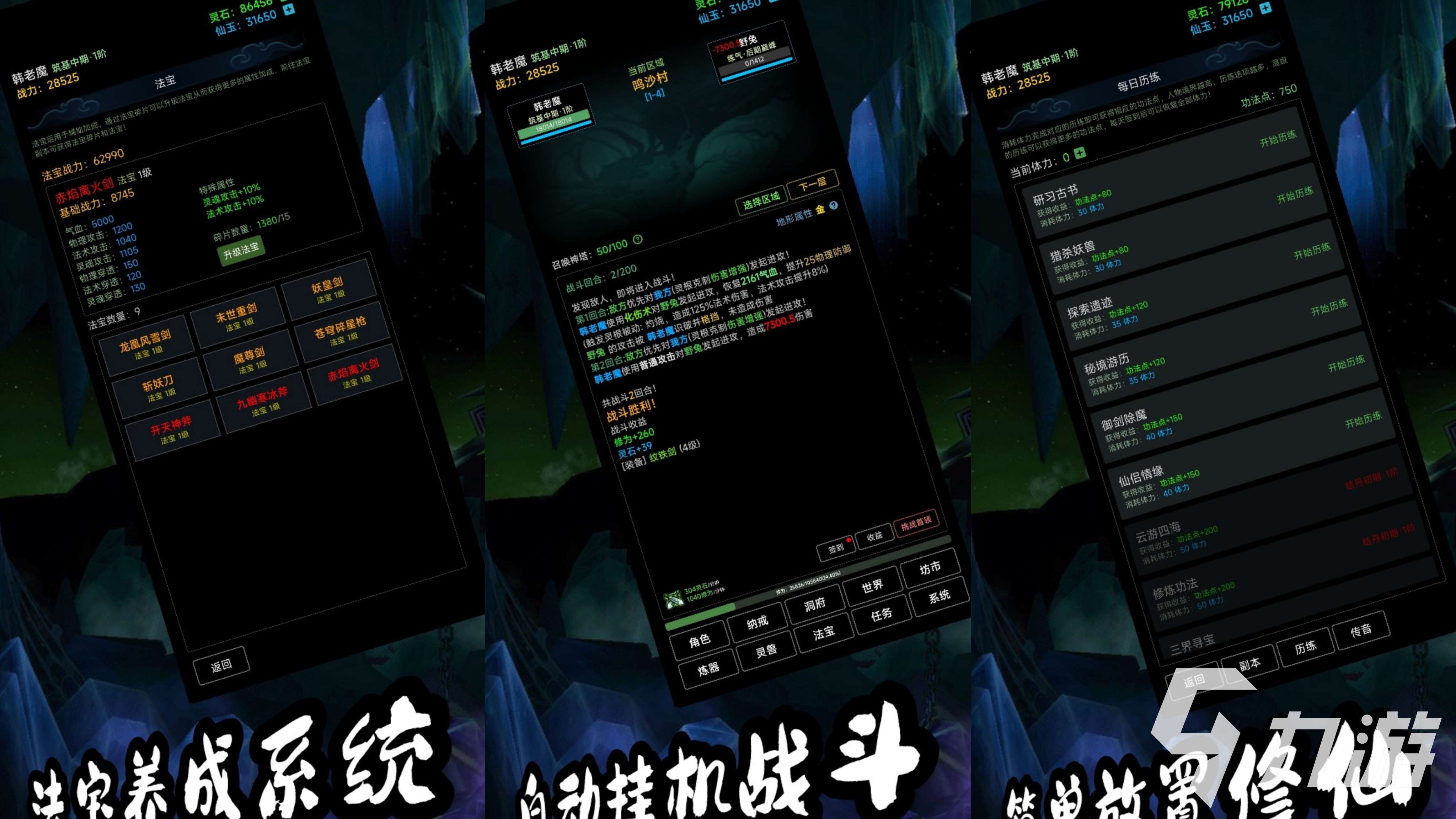 2025少女修仙传游戏有哪些 超火的少女修仙游戏推荐