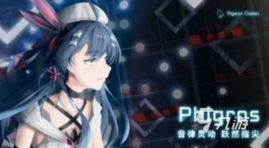 好玩的音游在哪里下載必玩的音樂手游排行分享2025
