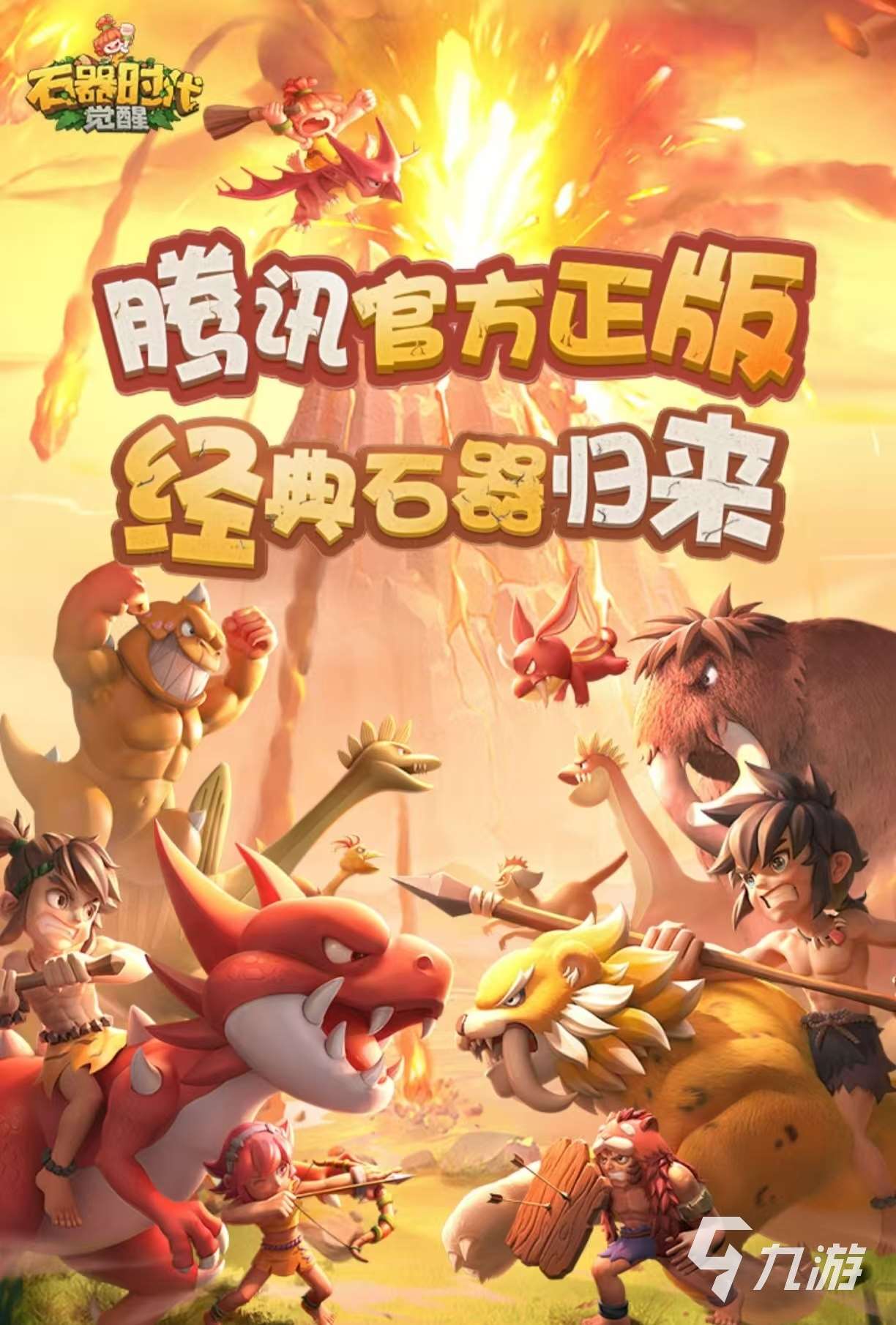受歡迎的slg策略手游有哪些 好玩的策略手游排行榜2025