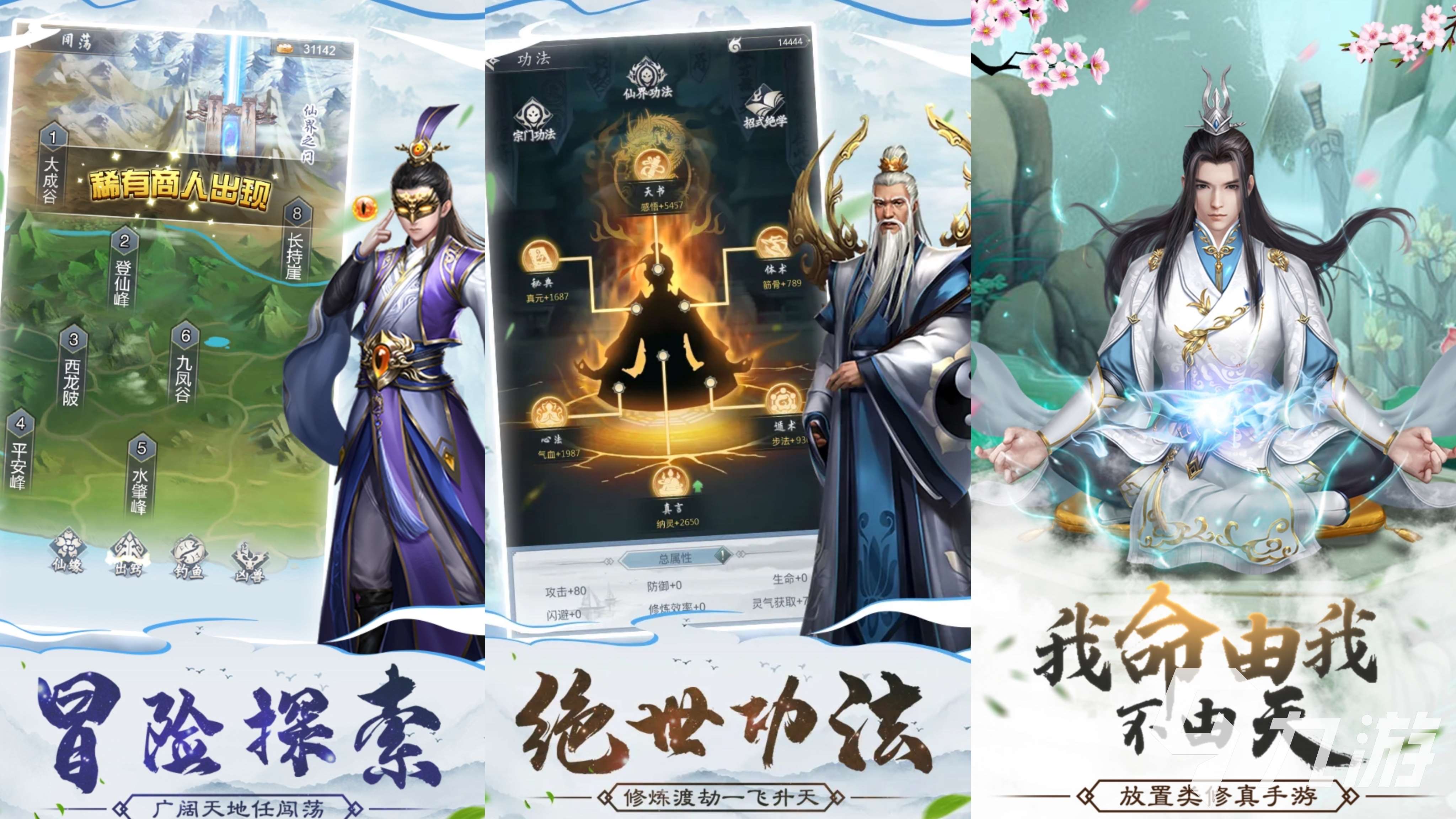 2025少女修仙传游戏有哪些 超火的少女修仙游戏推荐
