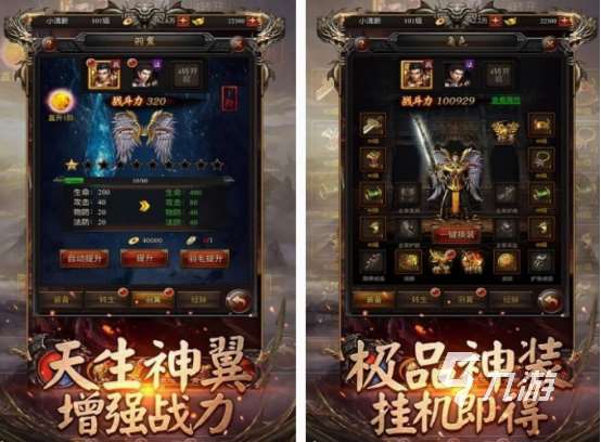手游傳奇類型的在哪里下載 2025流行的傳奇手游下載大全