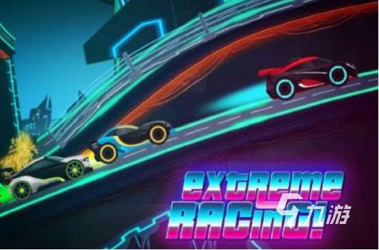 赛车游戏排行榜前十名 热门的赛车游戏大全2025