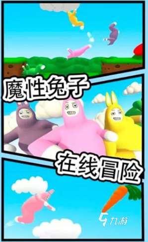 有趣的十大搞笑游戲有哪些 2025好玩的搞笑游戲推薦