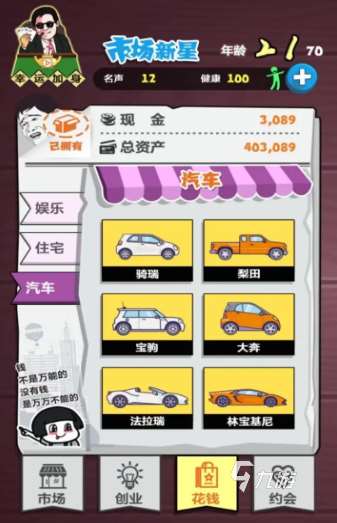有趣的模拟创业经营公司游戏推荐 2025必玩的模拟公司游戏合集