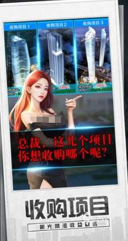 有趣的模拟创业经营公司游戏推荐 2025必玩的模拟公司游戏合集