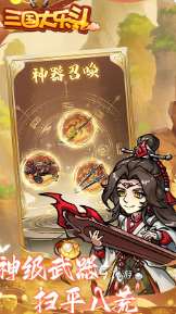 耐玩的三國放置游戲大全 2025有趣的三國放置游戲推薦