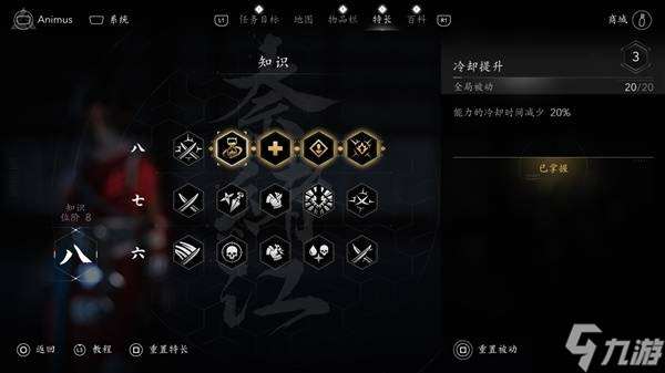 《刺客信条影》奈绪江武士刀Build详解