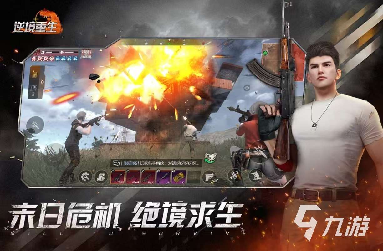 免费的开放世界生存类游戏有什么 受欢迎的开放世界手游大全2025