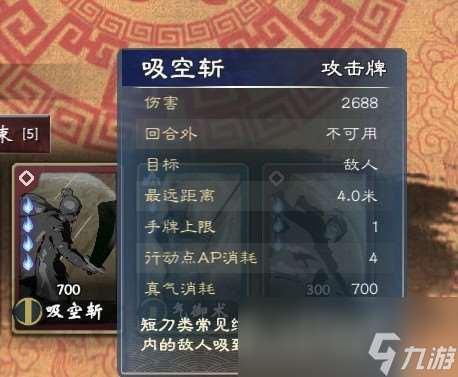 《英雄立志傳：三國志》狂戰(zhàn)士武魂組合分享
