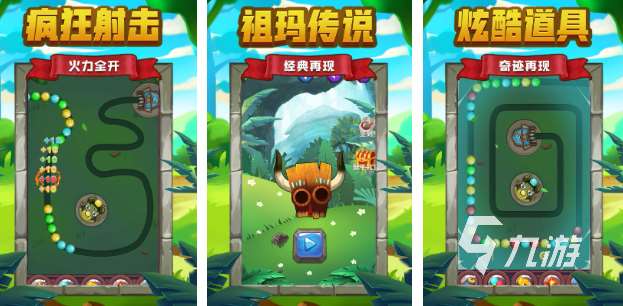 有趣的瑪祖游戲大全 經典的祖瑪游戲下載2025
