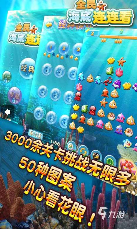 有趣的连连看小游戏合集 2025好玩的连连看游戏大全
