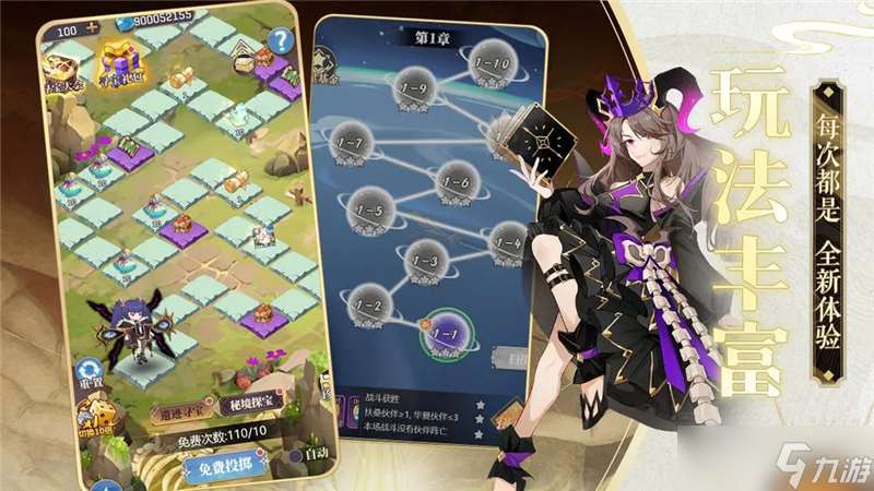 永夜之役最强搭配这内容一览-永夜之役阵容怎么搭配