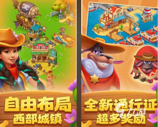 欢乐农场游戏在哪里下载 热门的欢乐农场游戏推荐2025