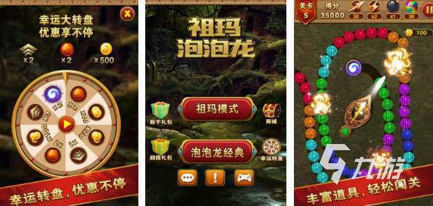 有趣的瑪祖游戲大全 經典的祖瑪游戲下載2025