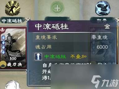 《英雄立志傳：三國志》狂戰(zhàn)士武魂組合分享
