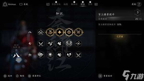 《刺客信条影》奈绪江武士刀Build详解