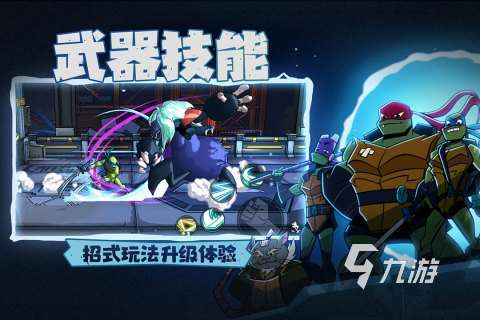 2025优质的忍者神龟游戏盘点 人气高的忍者神龟手游排行推荐