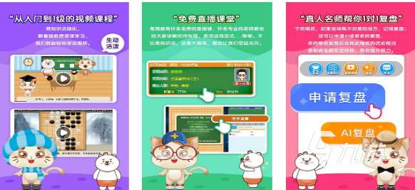 流行的單機圍棋下載 免費的博弈游戲有哪些2025