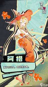 黄金四目山魈角色怎么样